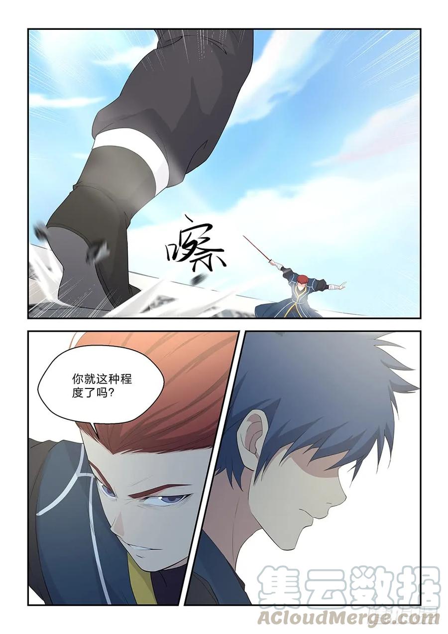 剑逆苍穹韩漫全集-五十二 黄天大战张龙（一）无删减无遮挡章节图片 