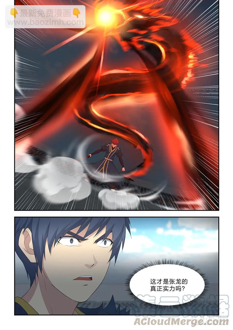 剑逆苍穹韩漫全集-五十三 黄天大战张龙（二）无删减无遮挡章节图片 