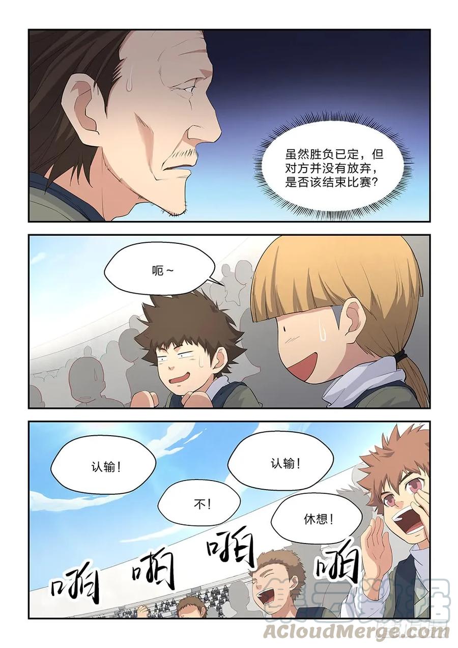 剑逆苍穹韩漫全集-五十五 张龙惨败无删减无遮挡章节图片 