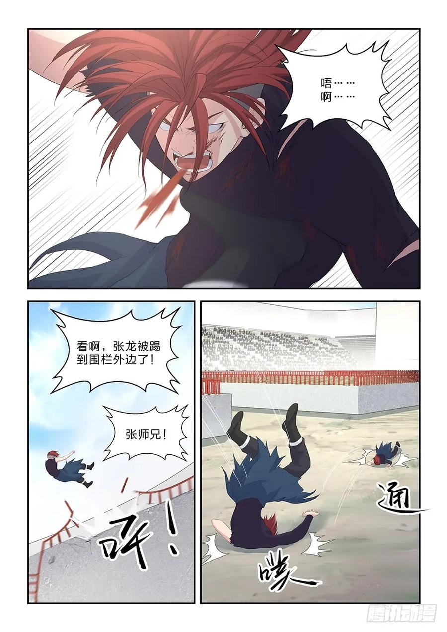 剑逆苍穹韩漫全集-五十五 张龙惨败无删减无遮挡章节图片 