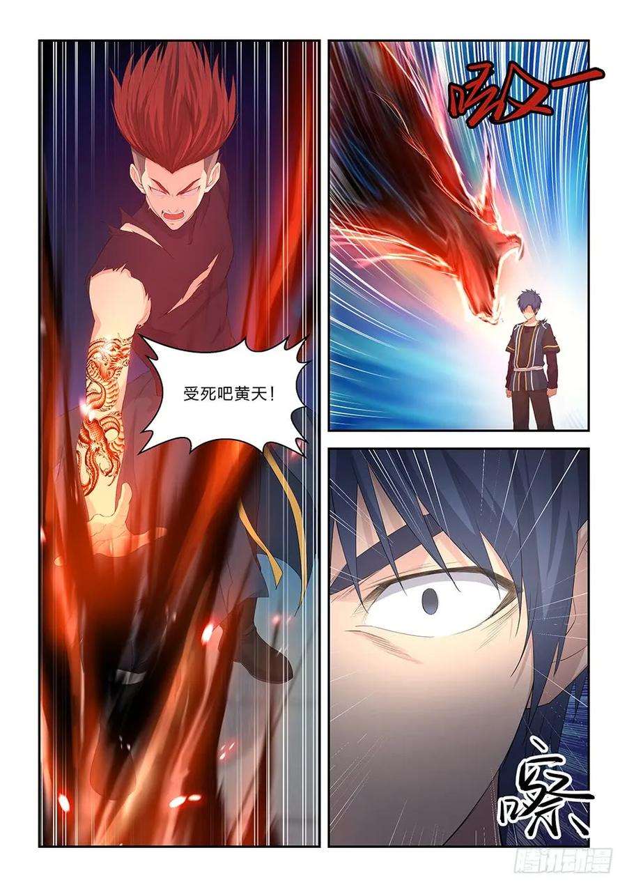 剑逆苍穹韩漫全集-五十五 张龙惨败无删减无遮挡章节图片 