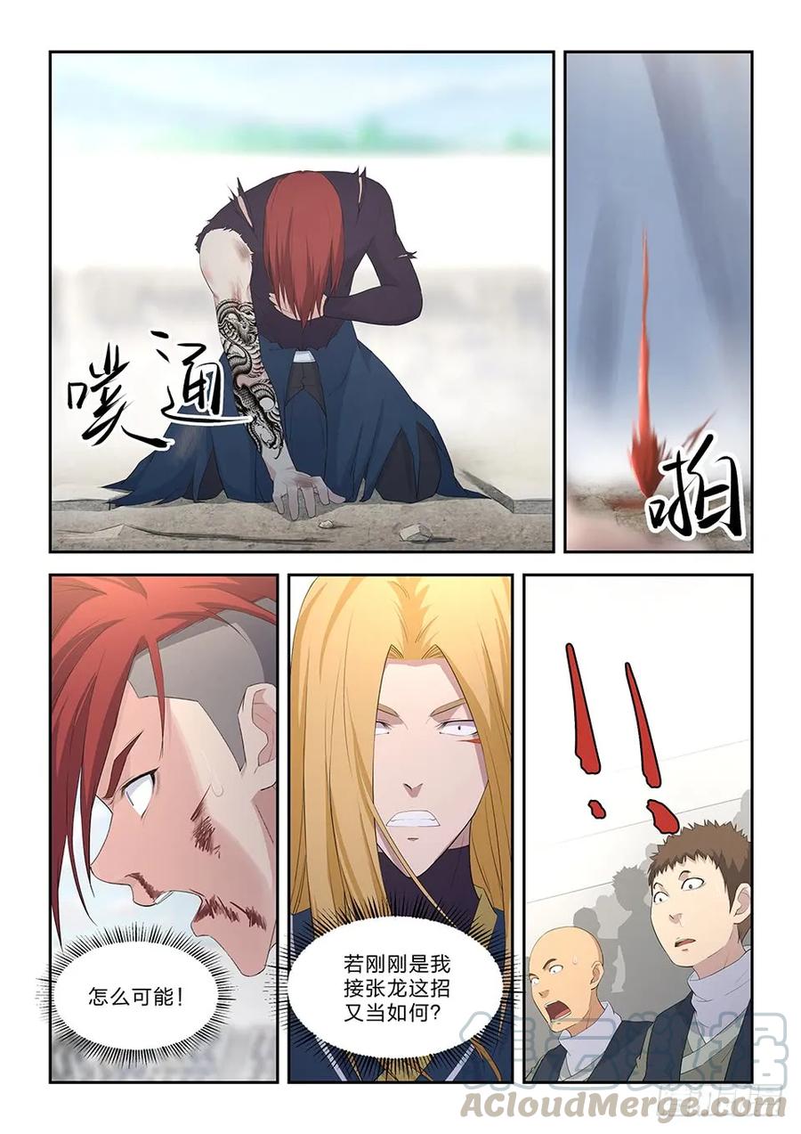 剑逆苍穹韩漫全集-五十五 张龙惨败无删减无遮挡章节图片 