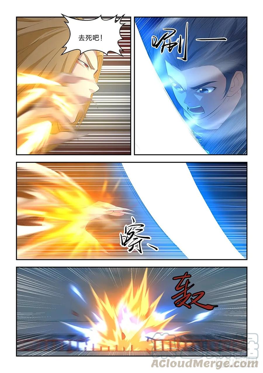 剑逆苍穹韩漫全集-五十六 强强对决无删减无遮挡章节图片 