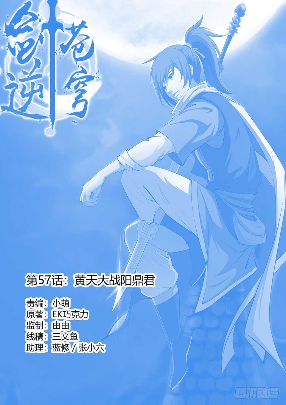 剑逆苍穹韩漫全集-春节快乐无删减无遮挡章节图片 