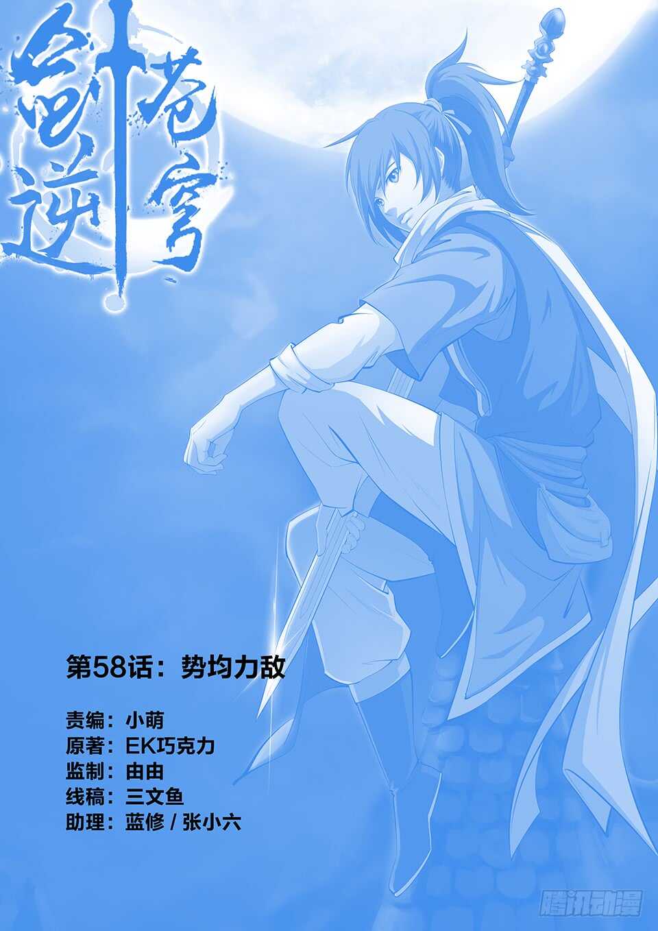 剑逆苍穹韩漫全集-T-T无删减无遮挡章节图片 