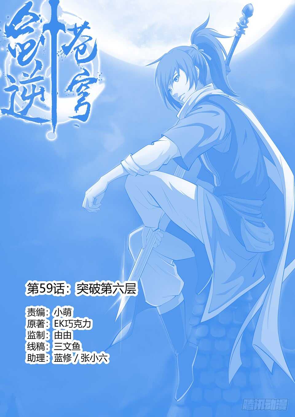 剑逆苍穹韩漫全集-公告无删减无遮挡章节图片 