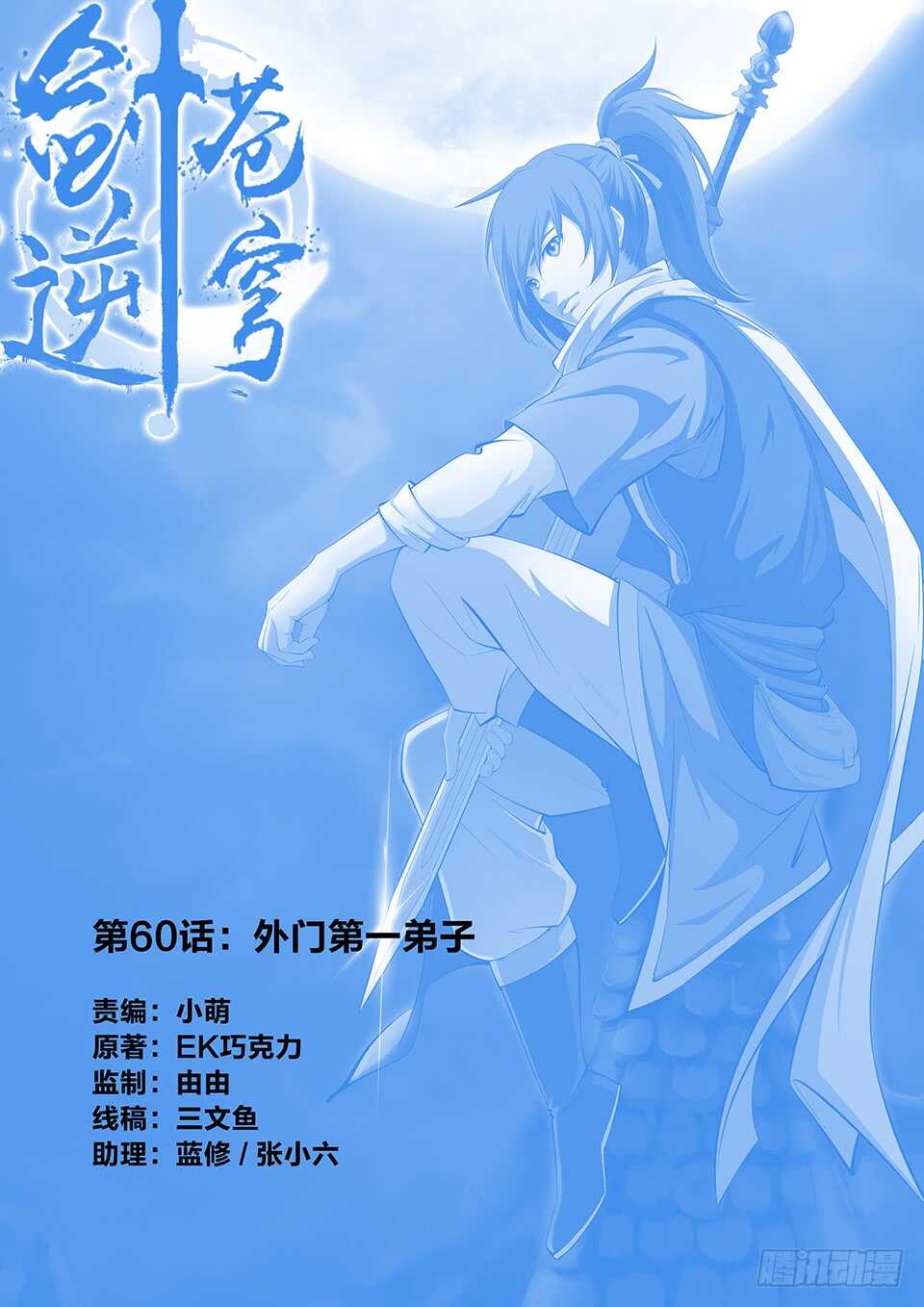 剑逆苍穹韩漫全集-请假条无删减无遮挡章节图片 
