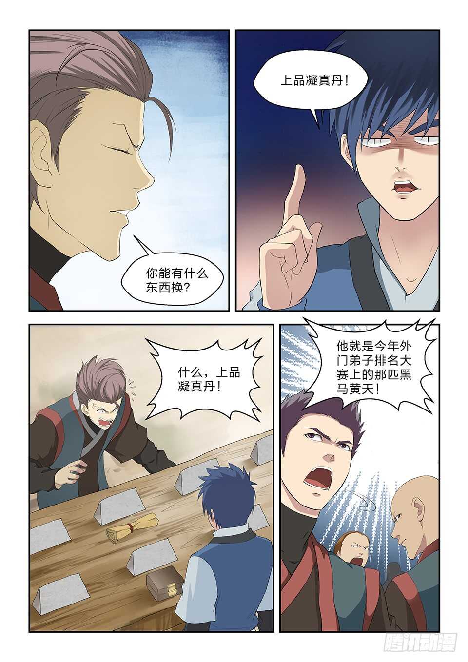 剑逆苍穹韩漫全集-316    上古雷王无删减无遮挡章节图片 
