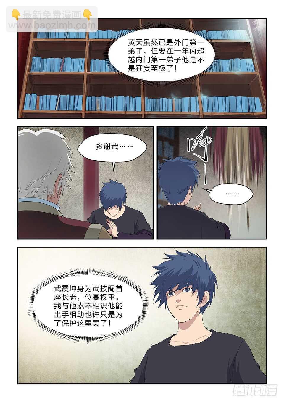 剑逆苍穹韩漫全集-316    上古雷王无删减无遮挡章节图片 