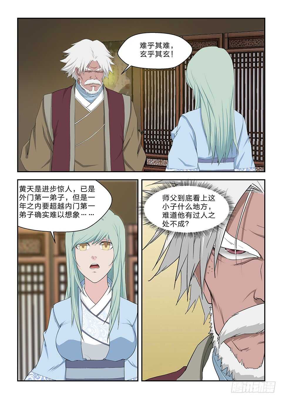 剑逆苍穹韩漫全集-316    上古雷王无删减无遮挡章节图片 