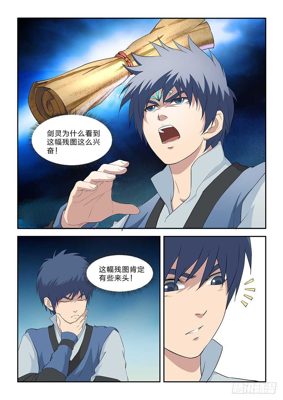 剑逆苍穹韩漫全集-316    上古雷王无删减无遮挡章节图片 