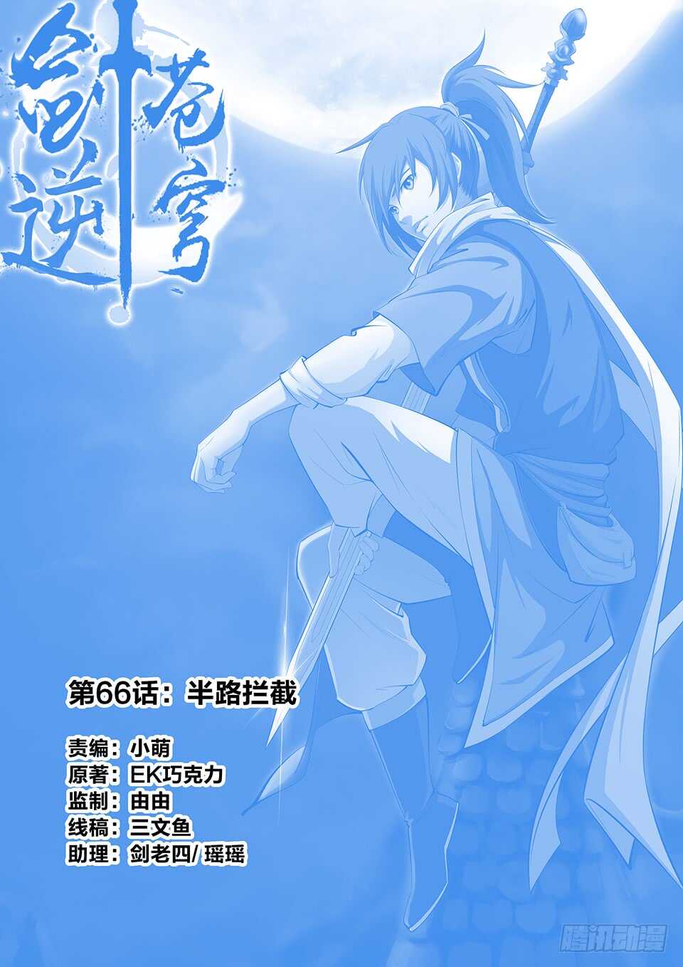 剑逆苍穹韩漫全集-317   孽徒无删减无遮挡章节图片 