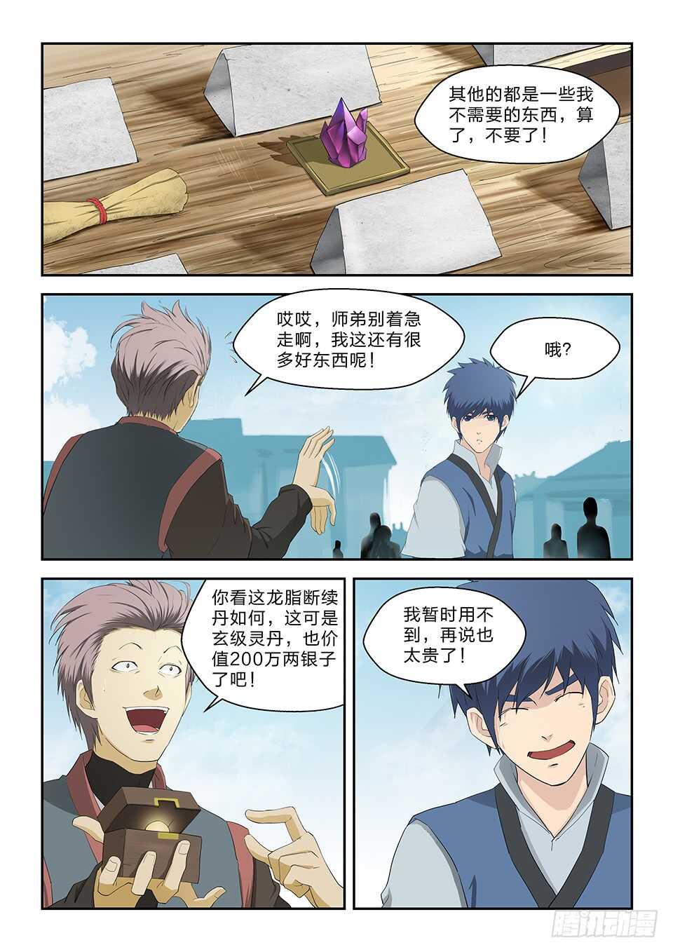 剑逆苍穹韩漫全集-317   孽徒无删减无遮挡章节图片 