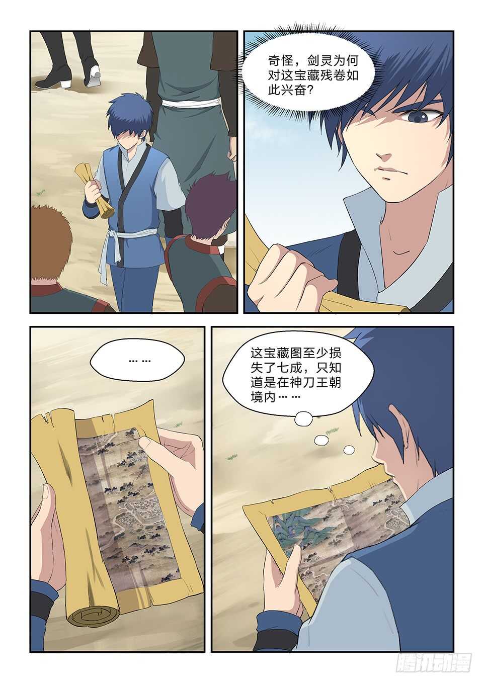 剑逆苍穹韩漫全集-317   孽徒无删减无遮挡章节图片 
