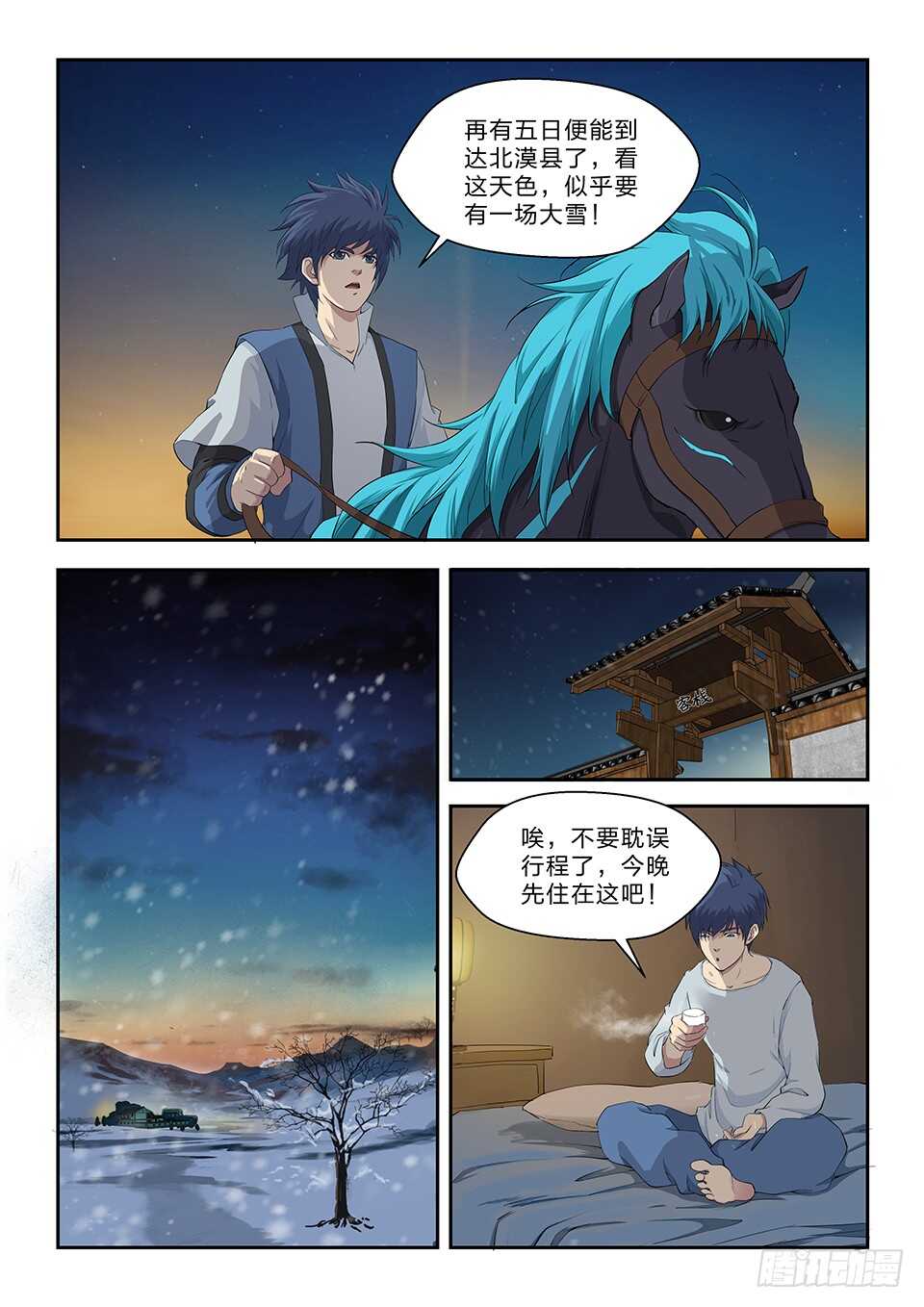 剑逆苍穹韩漫全集-317   孽徒无删减无遮挡章节图片 