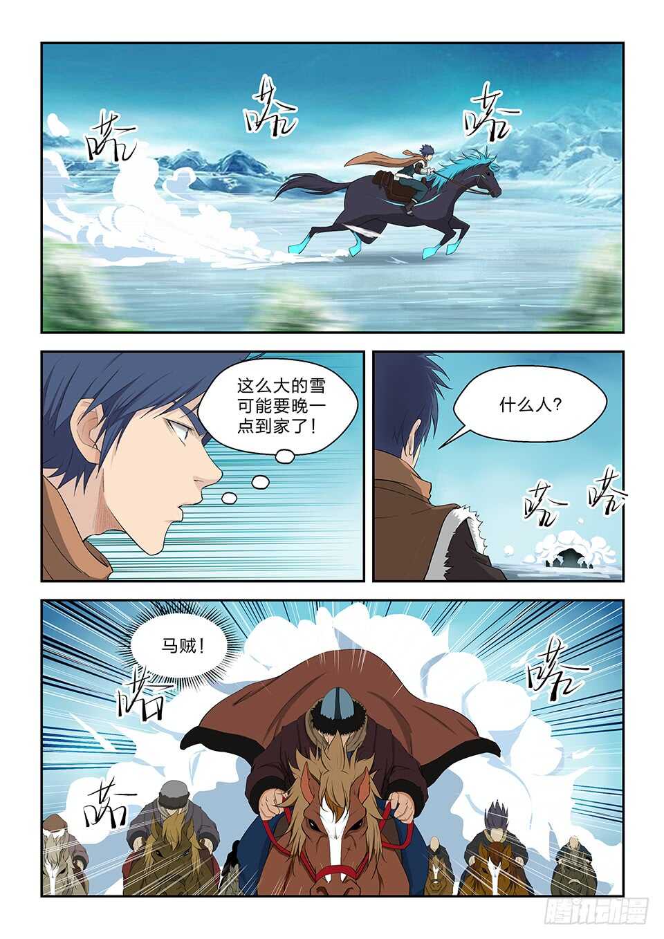 剑逆苍穹韩漫全集-317   孽徒无删减无遮挡章节图片 
