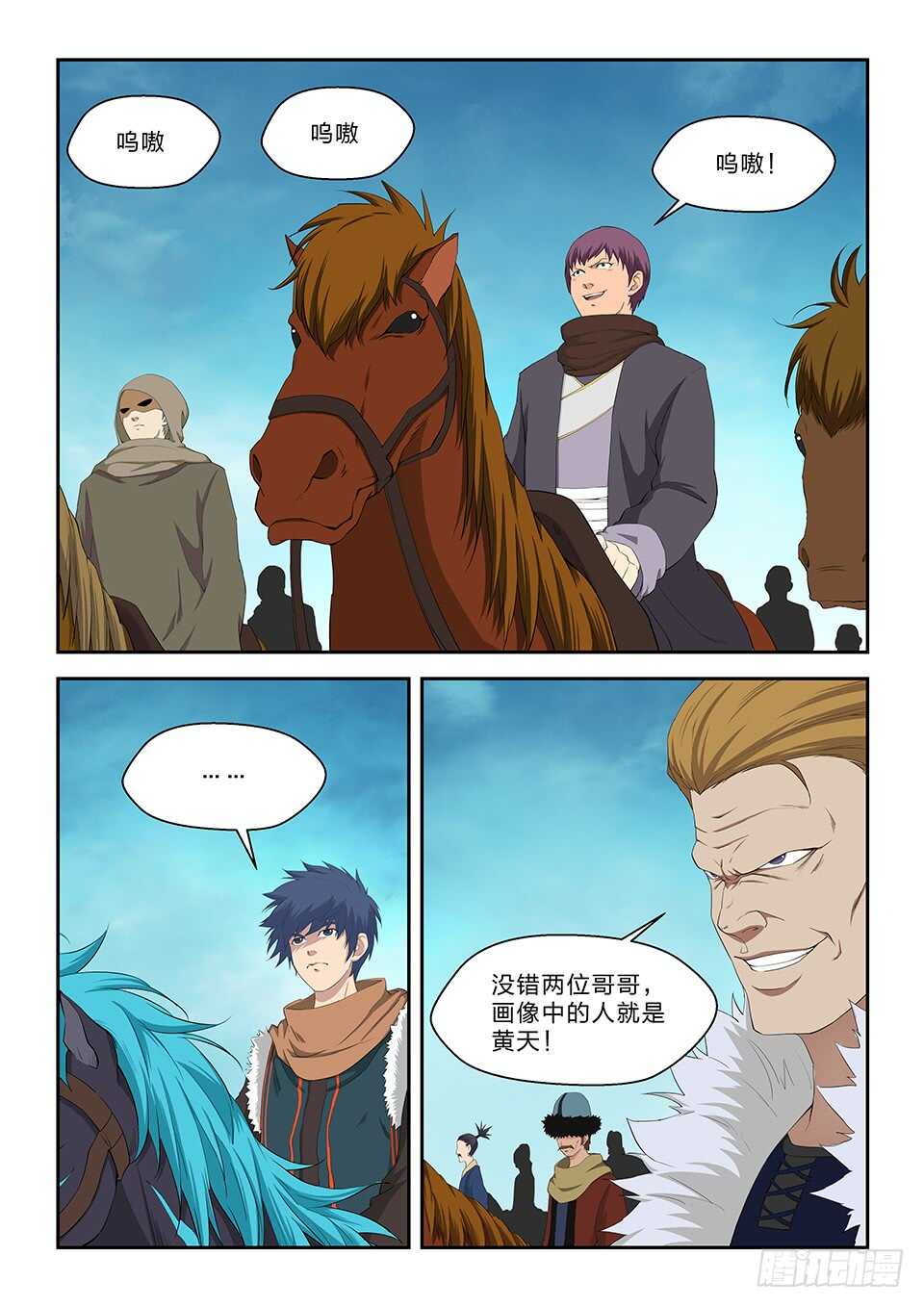 剑逆苍穹韩漫全集-317   孽徒无删减无遮挡章节图片 