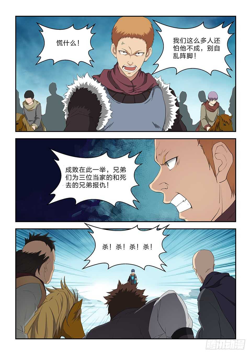 剑逆苍穹韩漫全集-318    困兽无删减无遮挡章节图片 