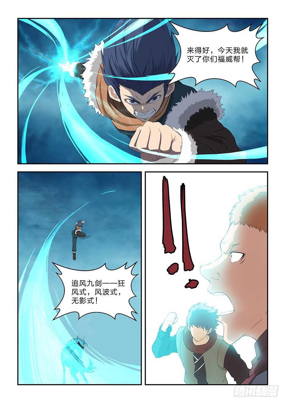 剑逆苍穹韩漫全集-318    困兽无删减无遮挡章节图片 
