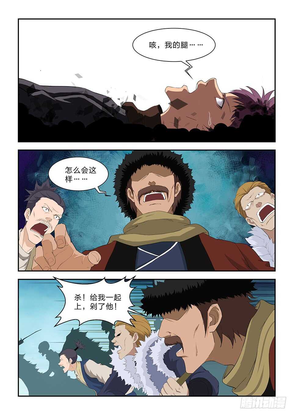 剑逆苍穹韩漫全集-318    困兽无删减无遮挡章节图片 