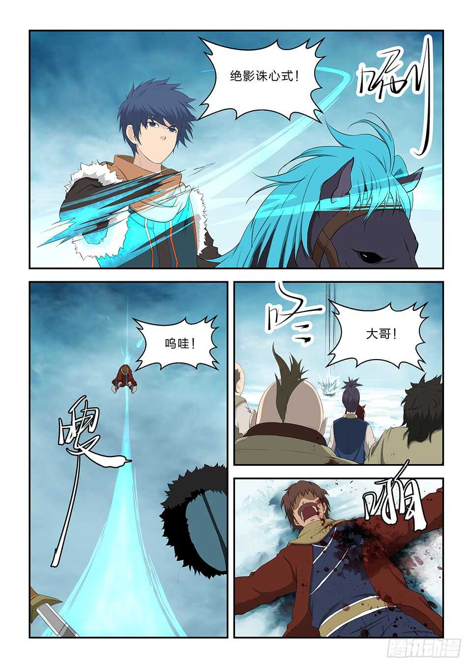 剑逆苍穹韩漫全集-318    困兽无删减无遮挡章节图片 