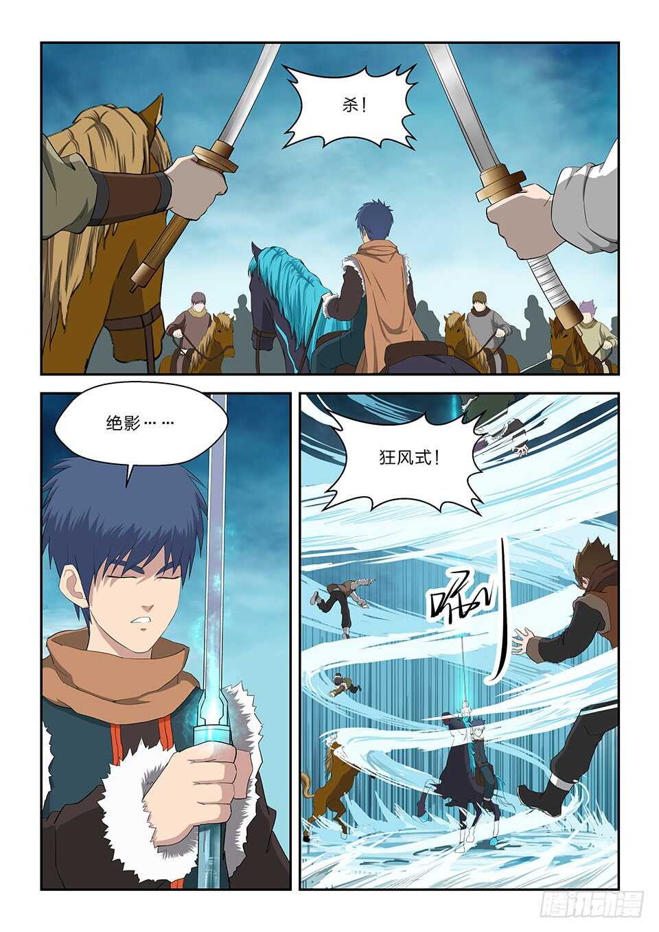 剑逆苍穹韩漫全集-318    困兽无删减无遮挡章节图片 