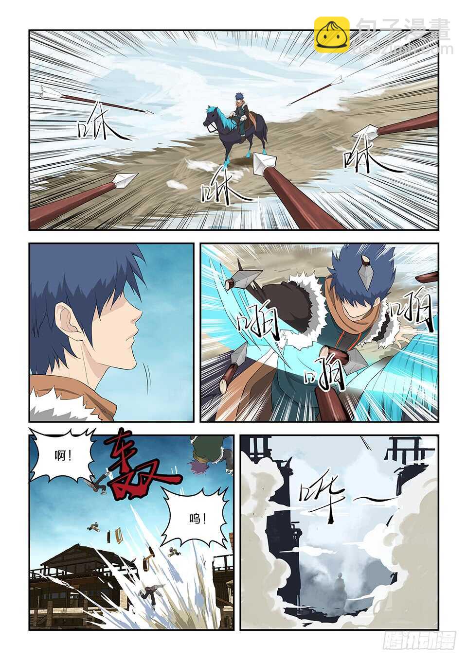 剑逆苍穹韩漫全集-319    获得至宝无删减无遮挡章节图片 