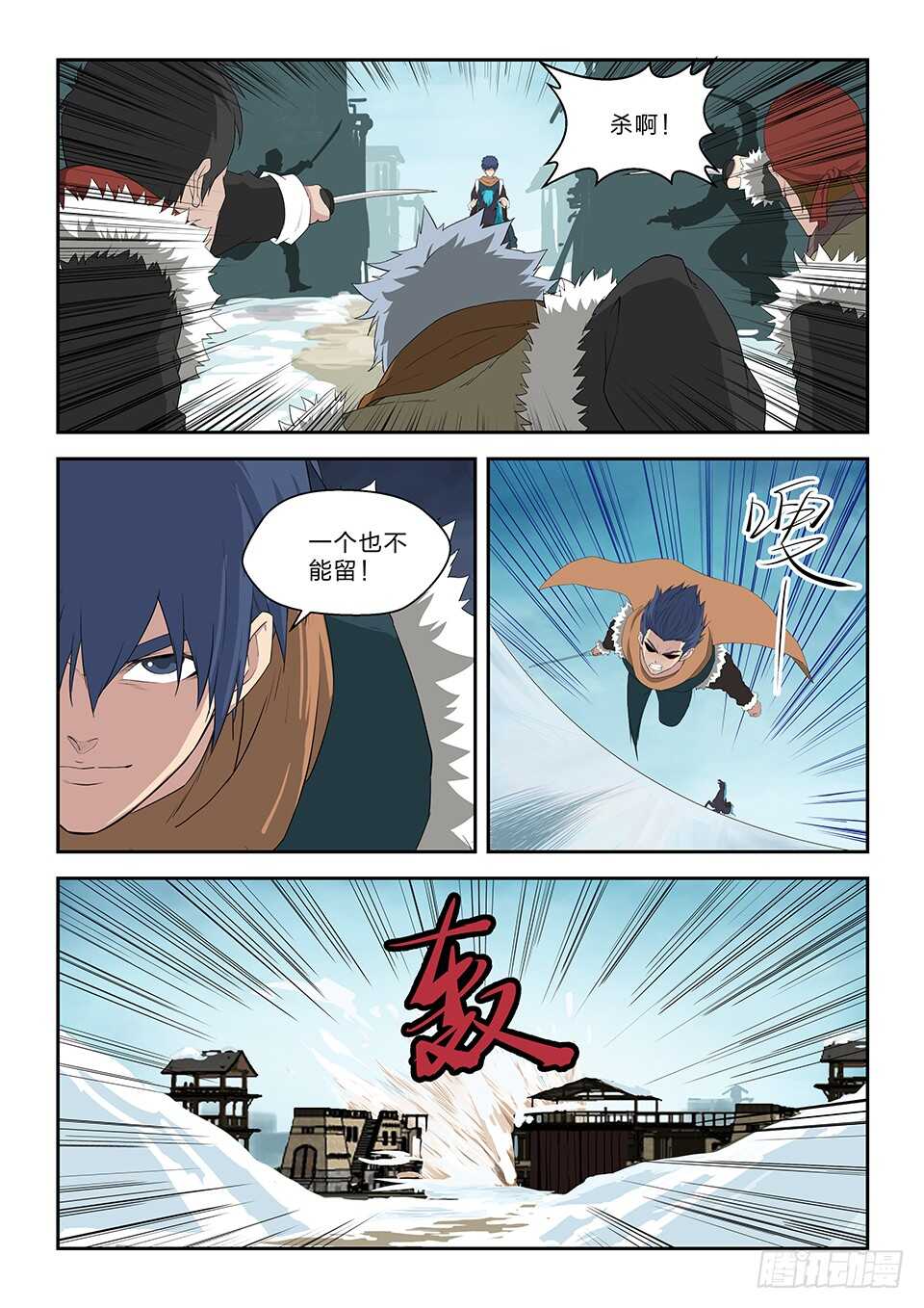 剑逆苍穹韩漫全集-319    获得至宝无删减无遮挡章节图片 