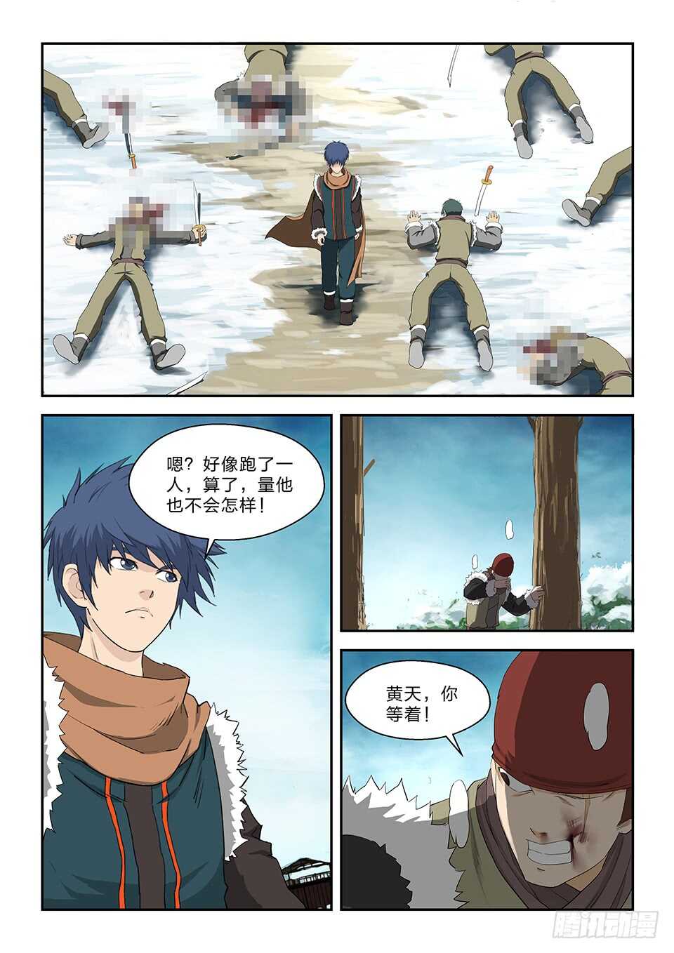 剑逆苍穹韩漫全集-319    获得至宝无删减无遮挡章节图片 