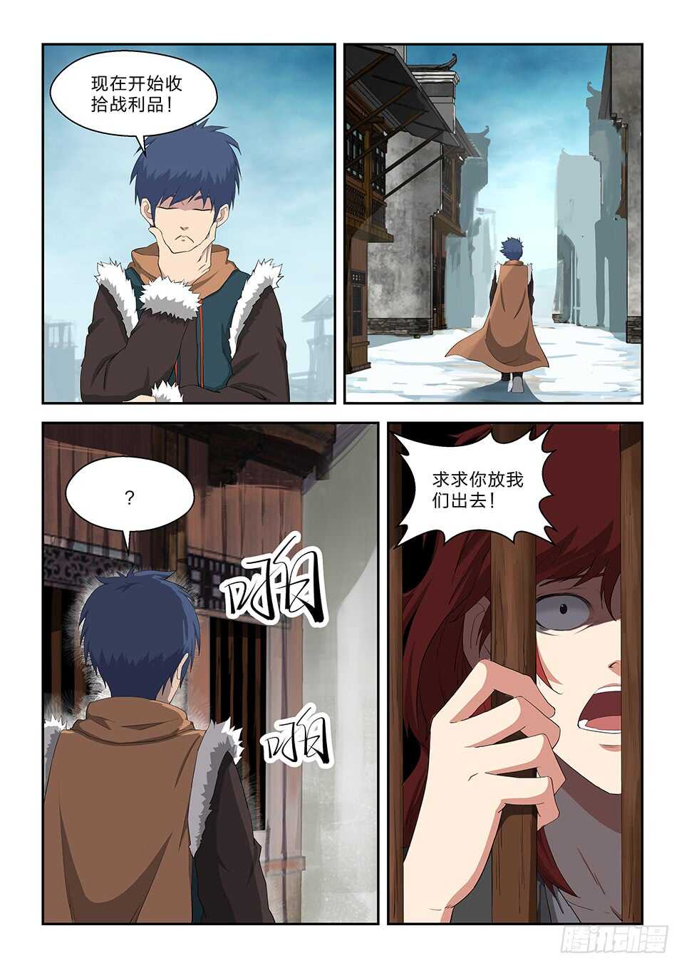 剑逆苍穹韩漫全集-319    获得至宝无删减无遮挡章节图片 