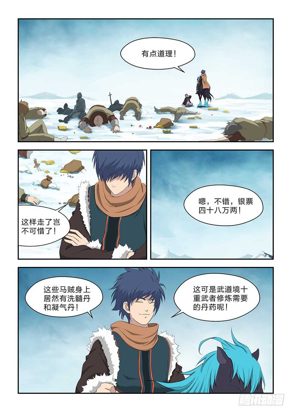 剑逆苍穹韩漫全集-319    获得至宝无删减无遮挡章节图片 