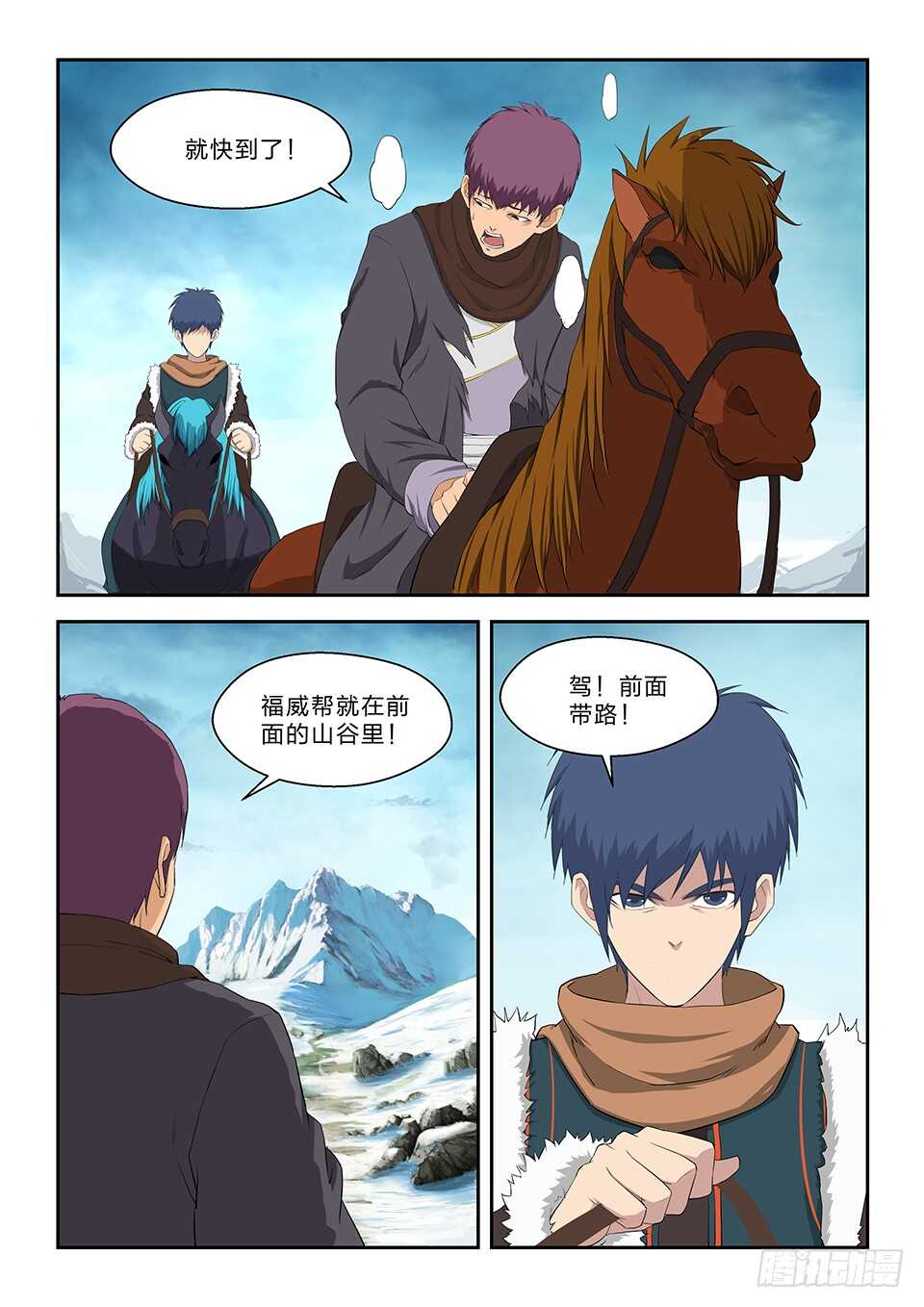 剑逆苍穹韩漫全集-319    获得至宝无删减无遮挡章节图片 
