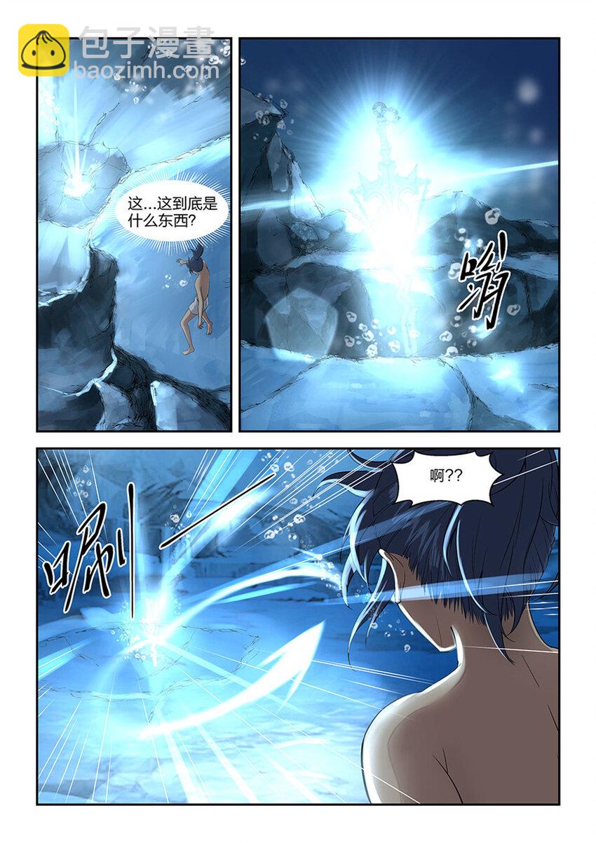 剑逆苍穹韩漫全集-七 神奇至宝无删减无遮挡章节图片 