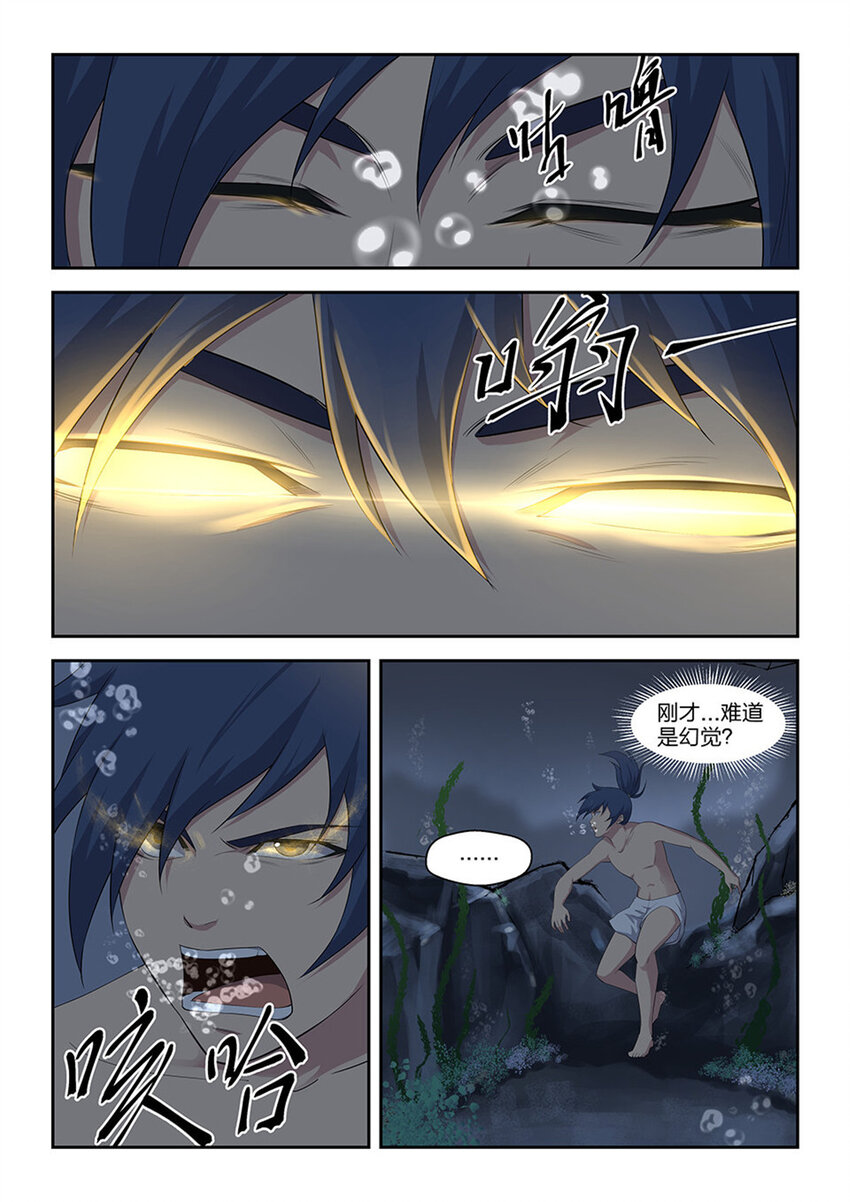 剑逆苍穹韩漫全集-七 神奇至宝无删减无遮挡章节图片 
