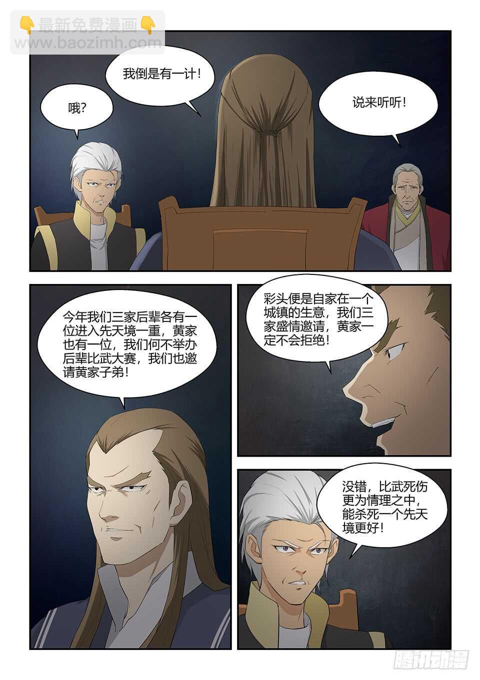 剑逆苍穹韩漫全集-320   金刚王印无删减无遮挡章节图片 