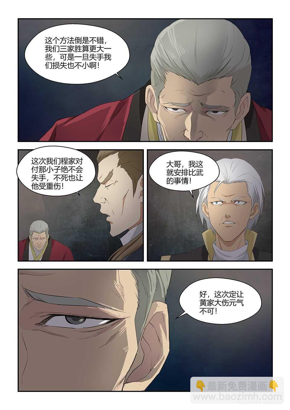 剑逆苍穹韩漫全集-320   金刚王印无删减无遮挡章节图片 