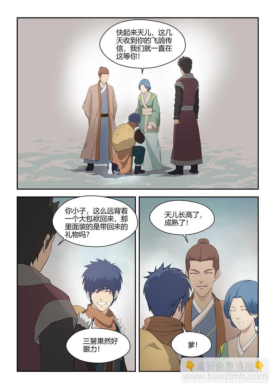 剑逆苍穹韩漫全集-320   金刚王印无删减无遮挡章节图片 