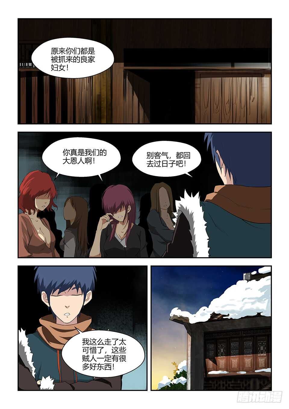 剑逆苍穹韩漫全集-320   金刚王印无删减无遮挡章节图片 