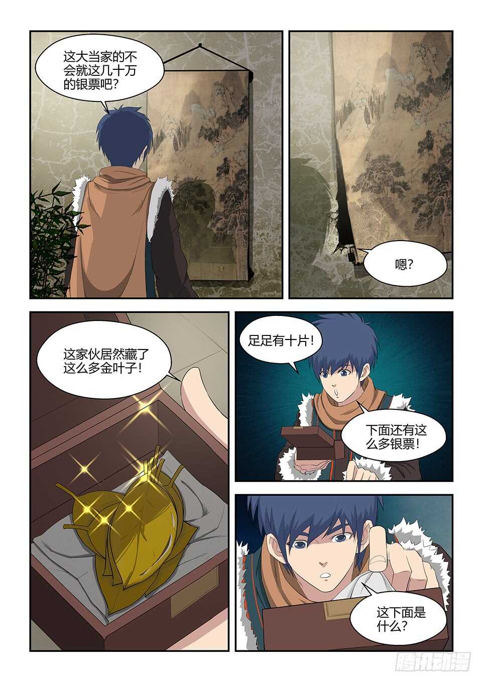 剑逆苍穹韩漫全集-320   金刚王印无删减无遮挡章节图片 