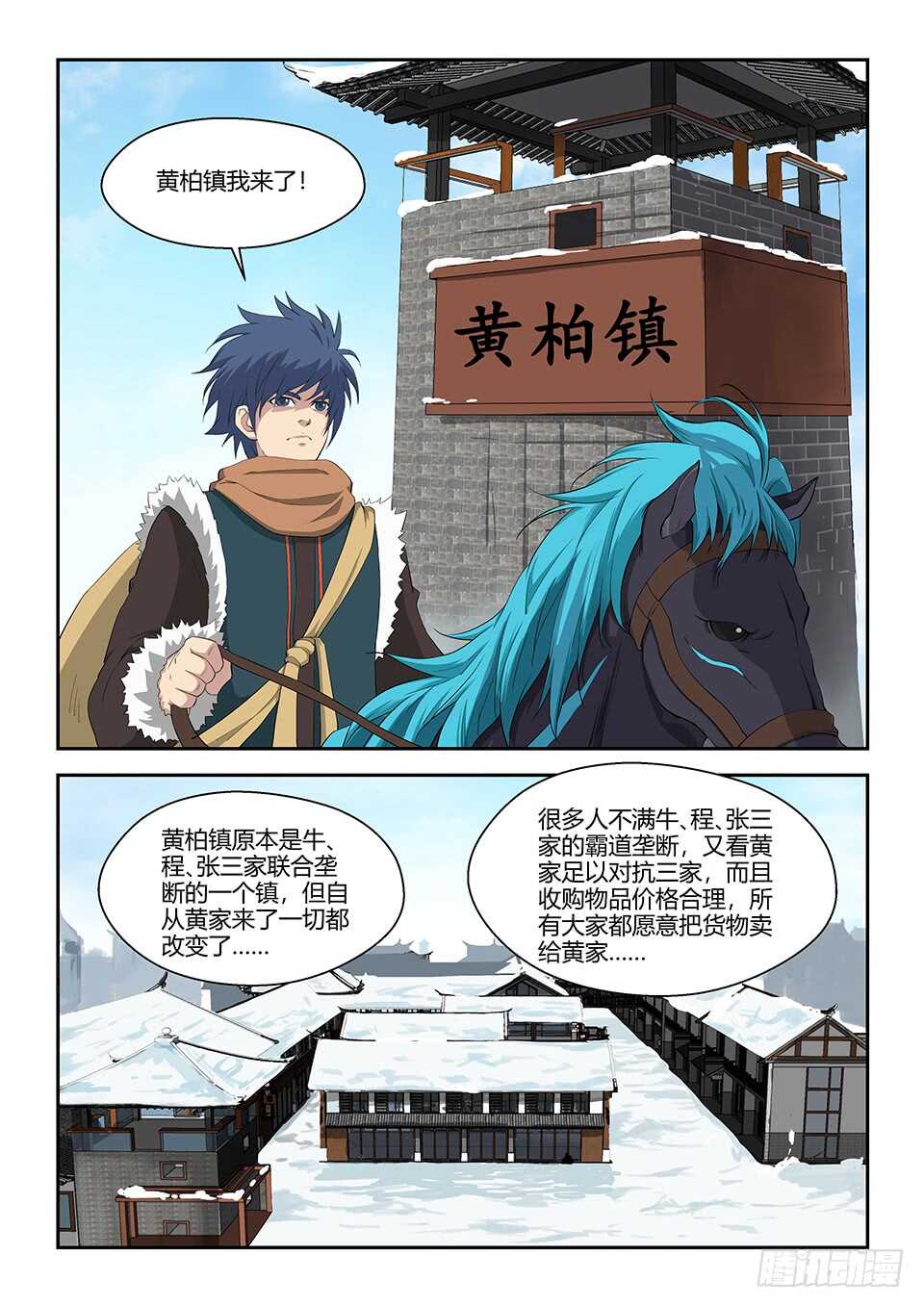 剑逆苍穹韩漫全集-320   金刚王印无删减无遮挡章节图片 