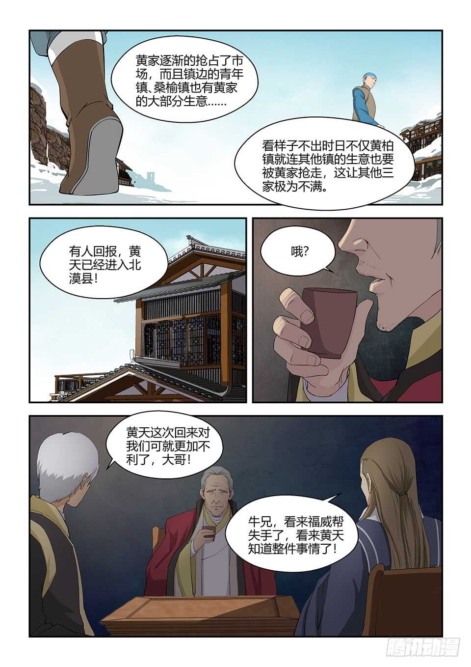 剑逆苍穹韩漫全集-320   金刚王印无删减无遮挡章节图片 