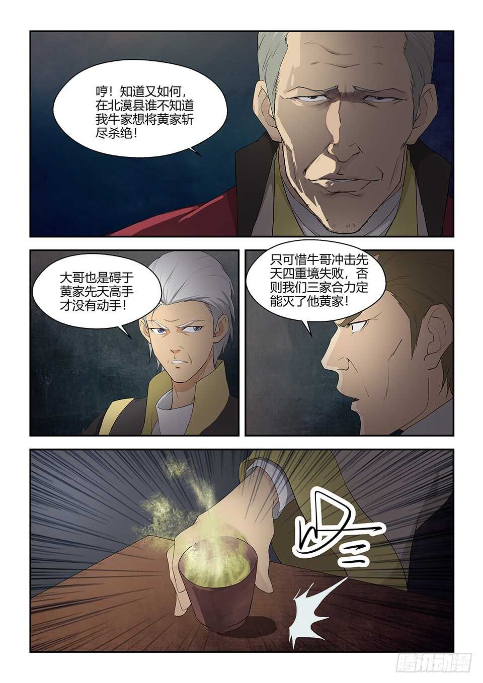 剑逆苍穹韩漫全集-320   金刚王印无删减无遮挡章节图片 