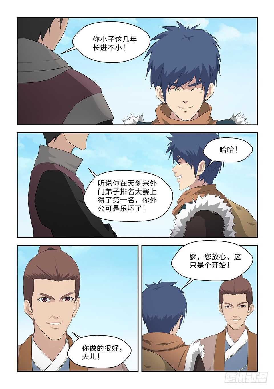 剑逆苍穹韩漫全集-321   王者神兵无删减无遮挡章节图片 