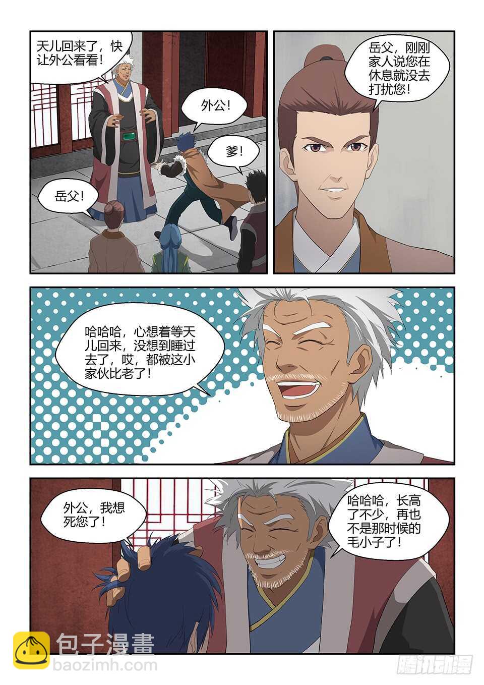 剑逆苍穹韩漫全集-321   王者神兵无删减无遮挡章节图片 