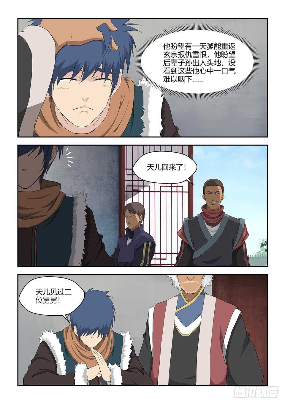 剑逆苍穹韩漫全集-321   王者神兵无删减无遮挡章节图片 