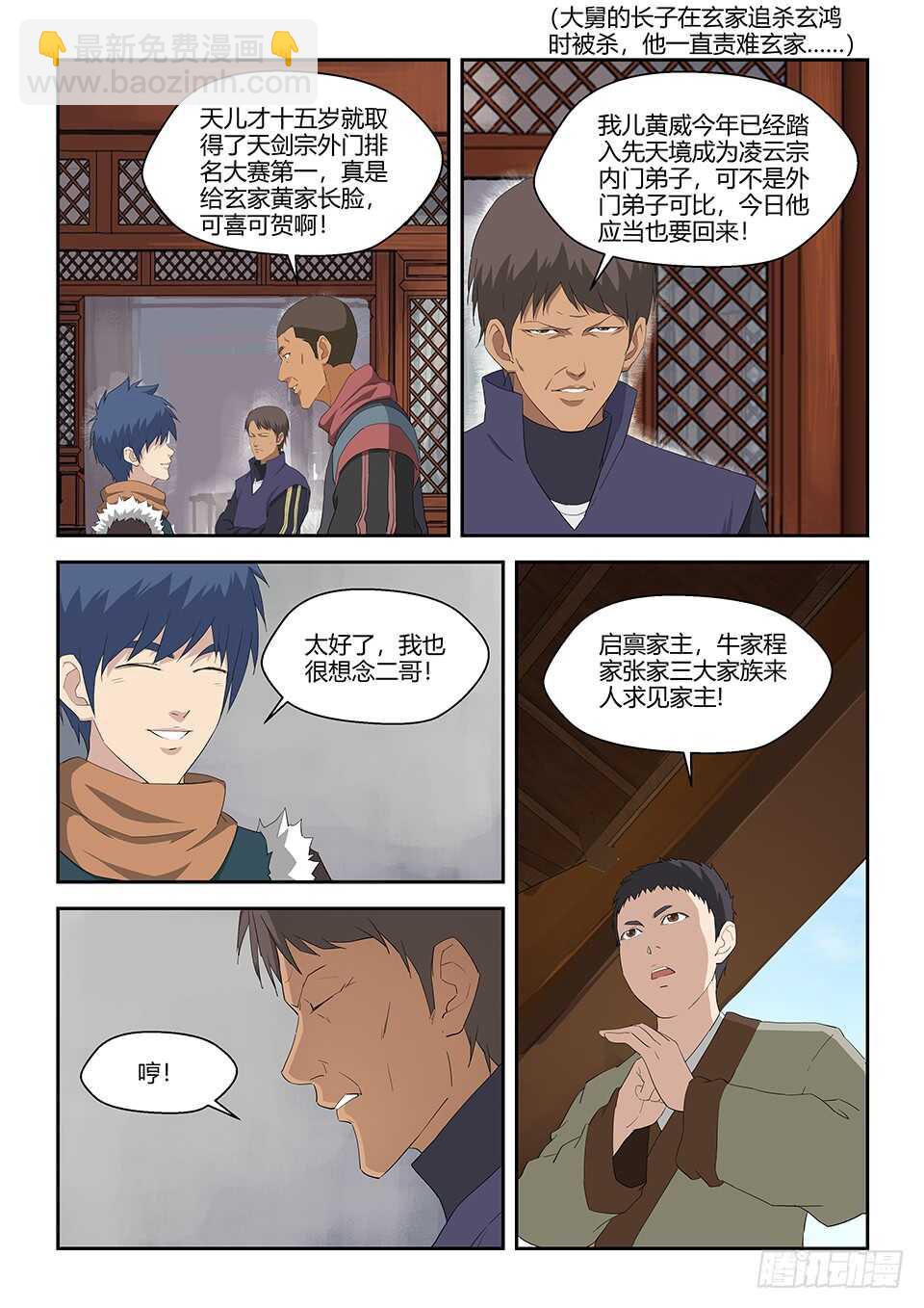 剑逆苍穹韩漫全集-321   王者神兵无删减无遮挡章节图片 