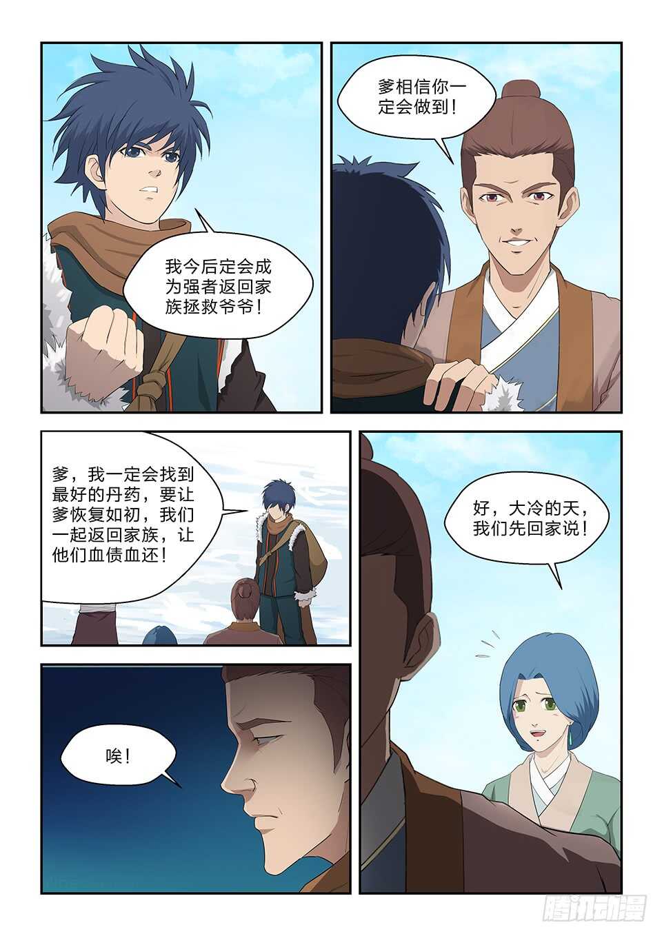 剑逆苍穹韩漫全集-321   王者神兵无删减无遮挡章节图片 