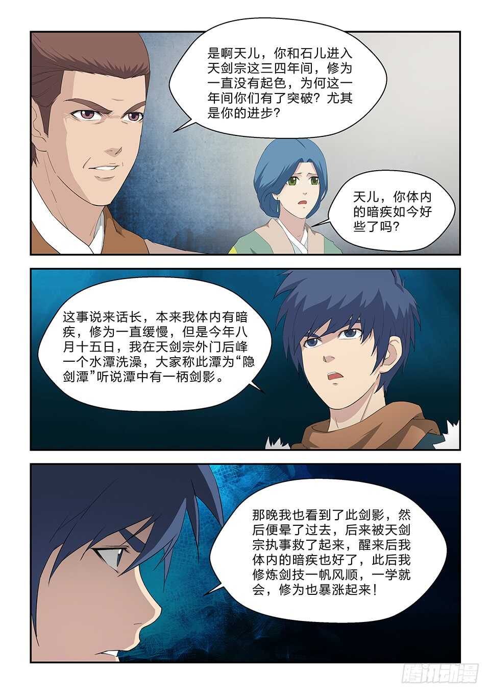 剑逆苍穹韩漫全集-321   王者神兵无删减无遮挡章节图片 