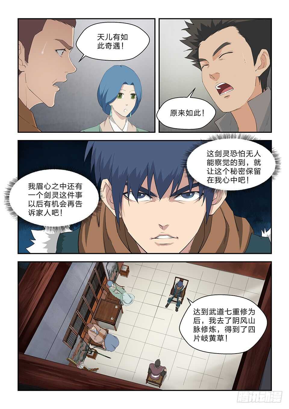 剑逆苍穹韩漫全集-321   王者神兵无删减无遮挡章节图片 