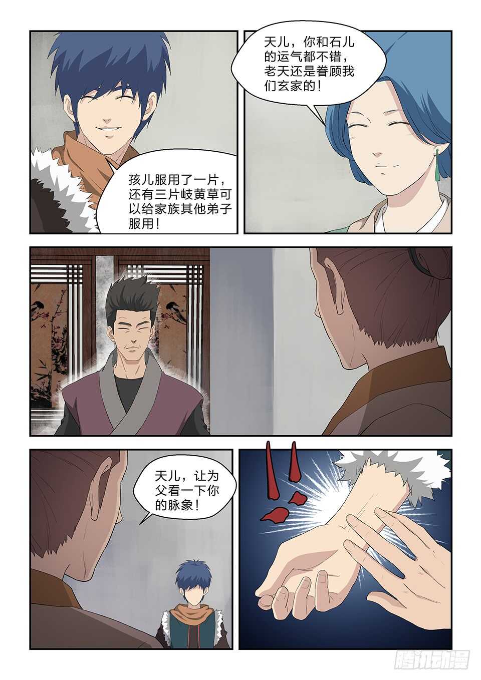 剑逆苍穹韩漫全集-321   王者神兵无删减无遮挡章节图片 